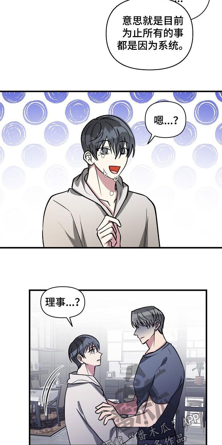 第109章：【第二季】让你解脱