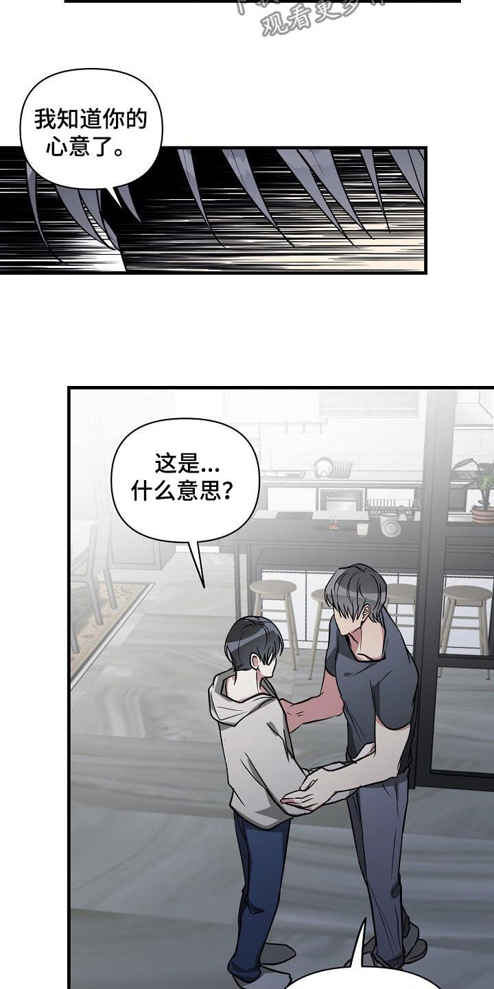 第109章：【第二季】让你解脱
