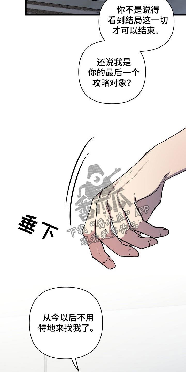 第109章：【第二季】让你解脱