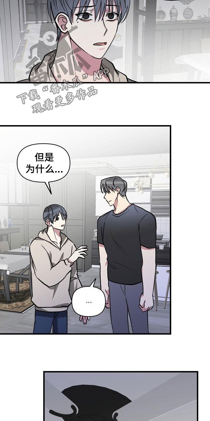 第109章：【第二季】让你解脱