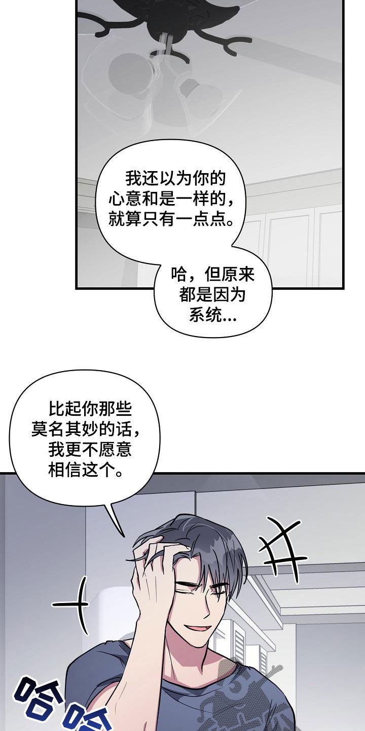 第109章：【第二季】让你解脱