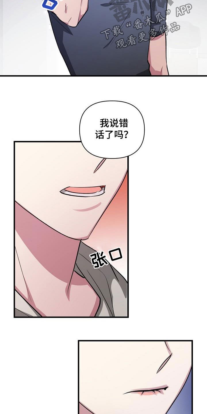 第109章：【第二季】让你解脱