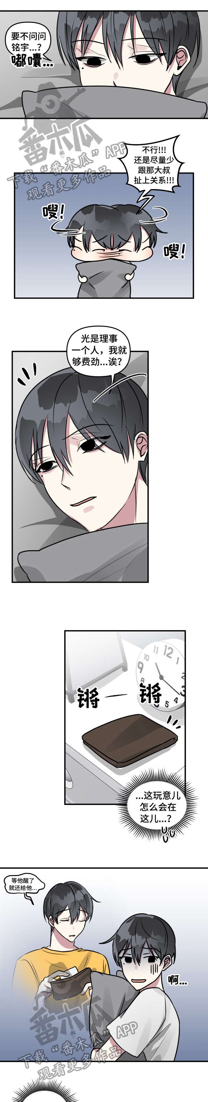 第11章：邀约