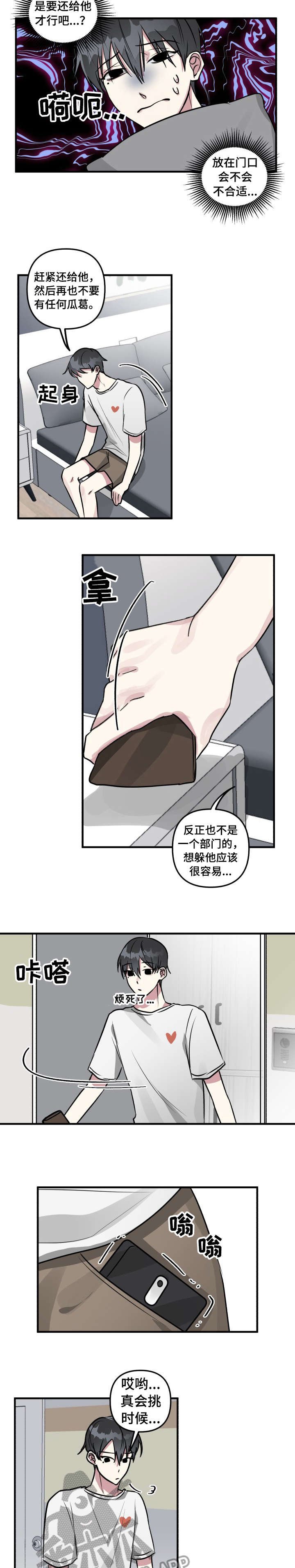 第11章：邀约