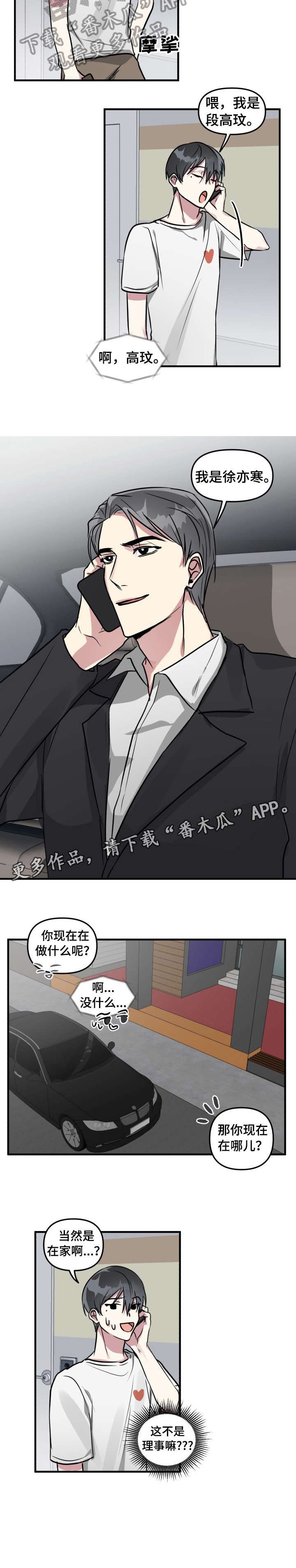 第11章：邀约