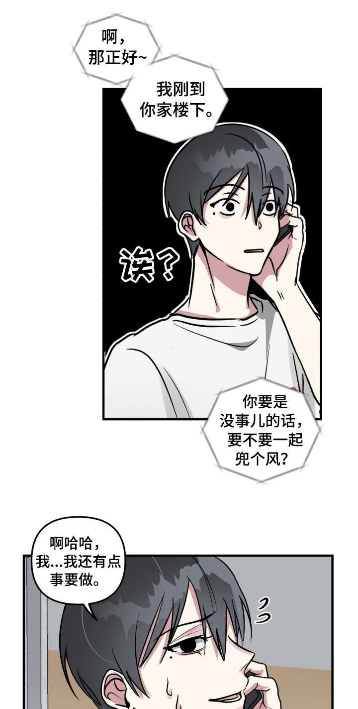 第11章：邀约