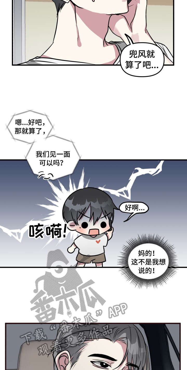 第11章：邀约