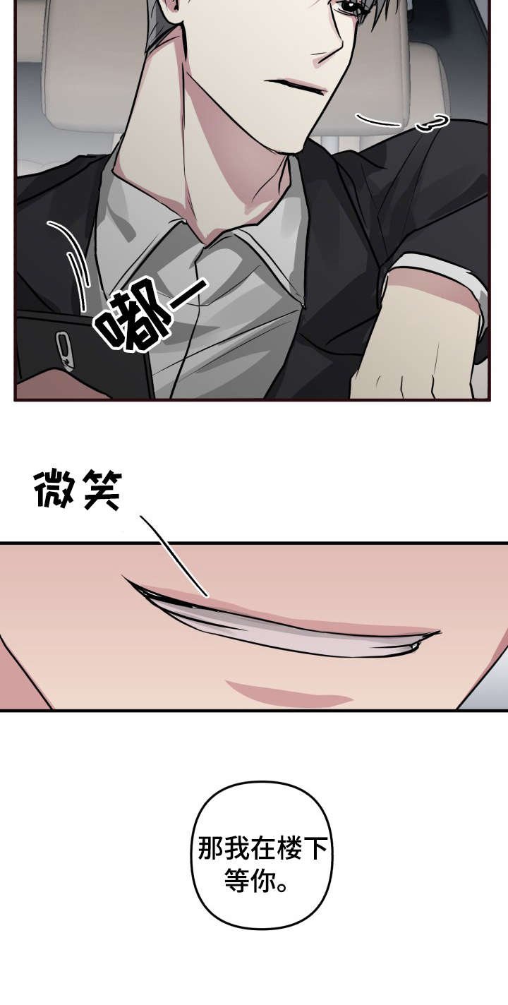 第11章：邀约