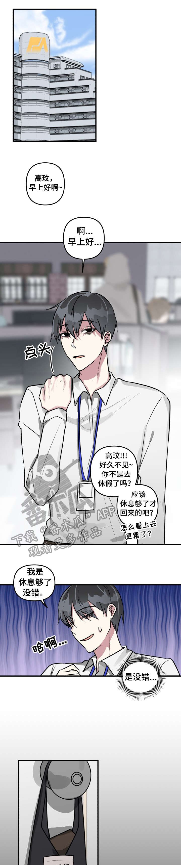 第11章：邀约