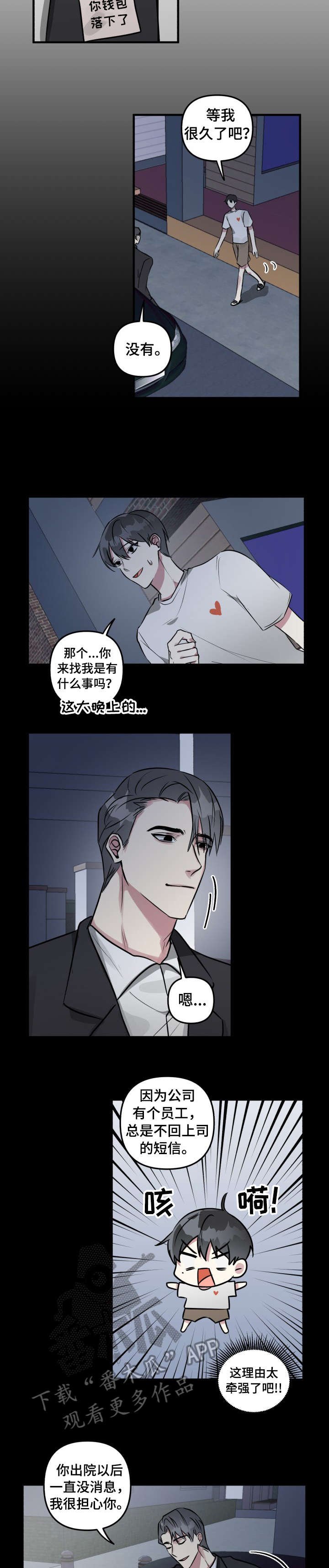 第11章：邀约
