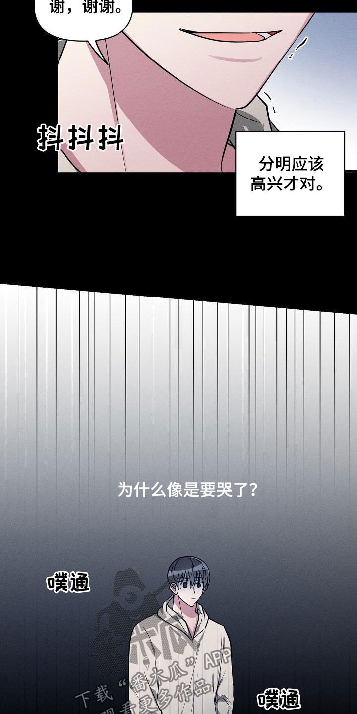 第110章：【第二季】告白