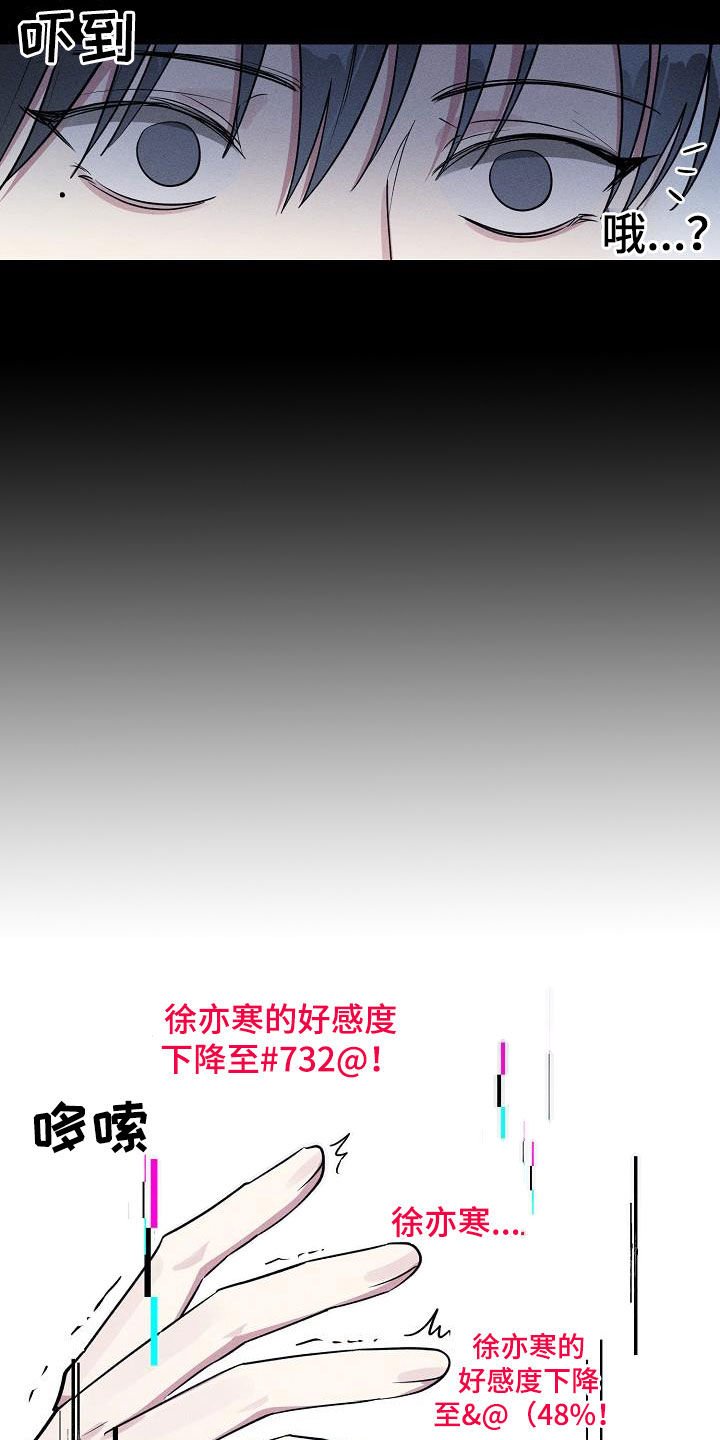 第110章：【第二季】告白