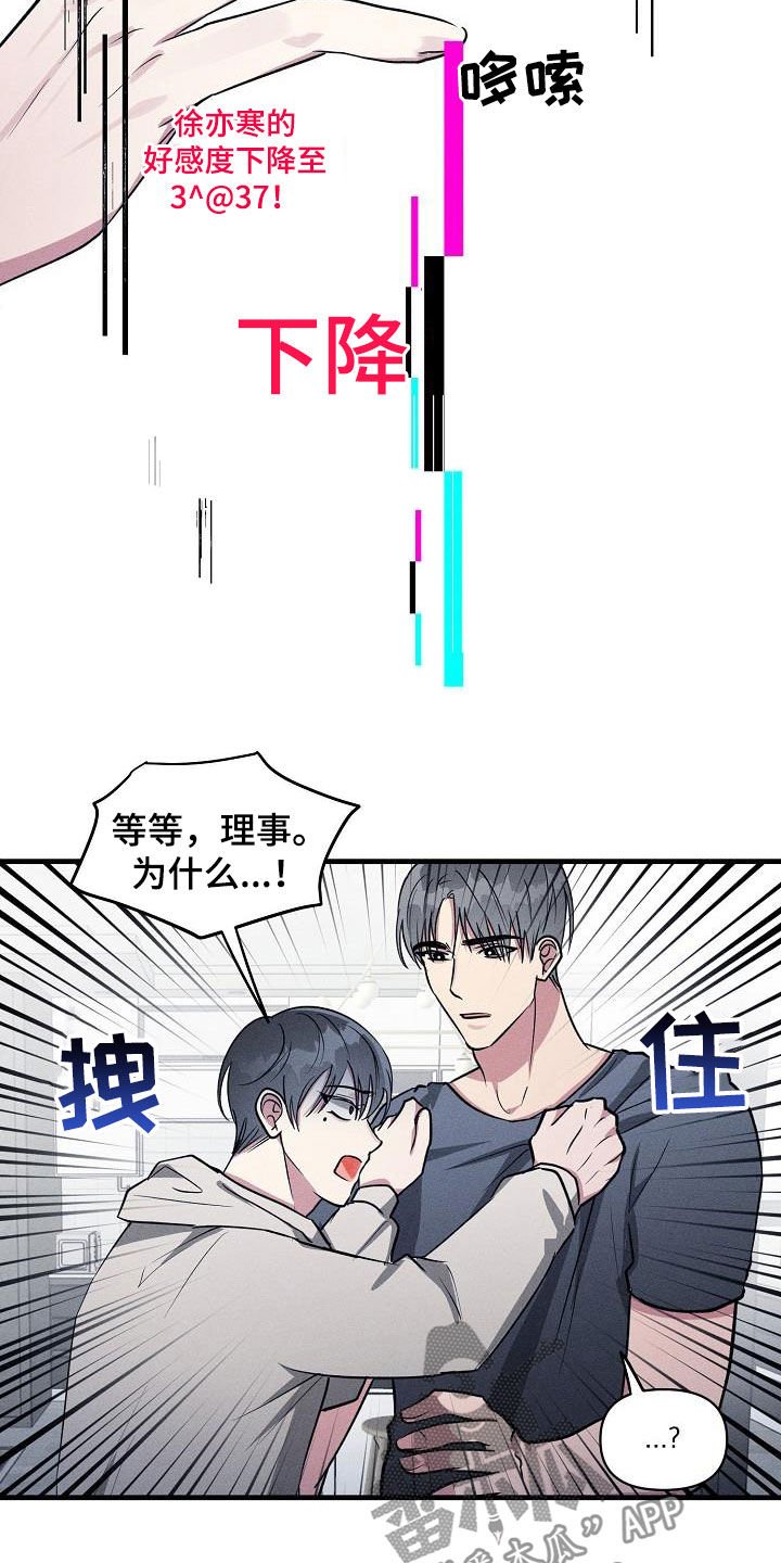 第110章：【第二季】告白
