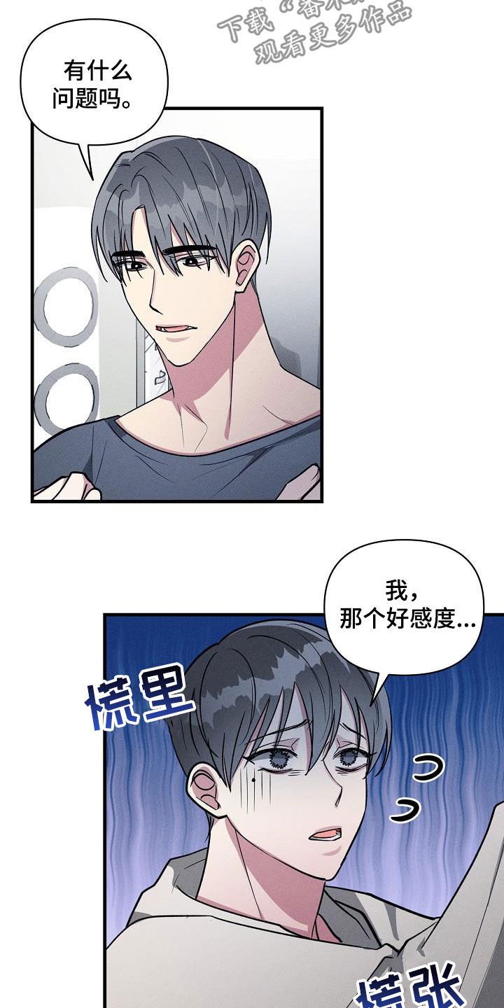 第110章：【第二季】告白