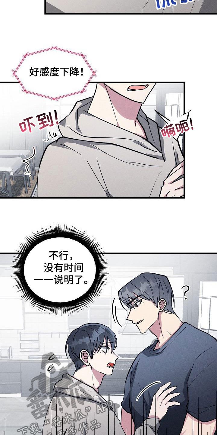 第110章：【第二季】告白