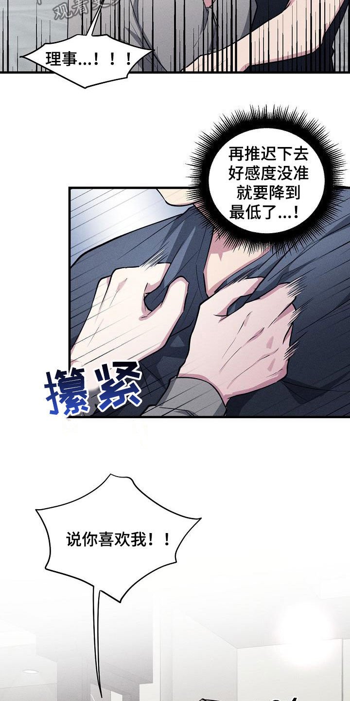 第110章：【第二季】告白