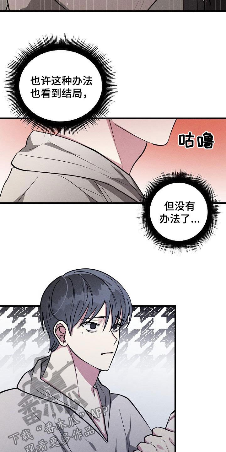 第110章：【第二季】告白