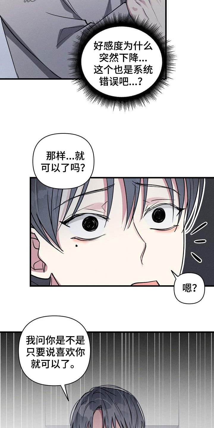 第110章：【第二季】告白
