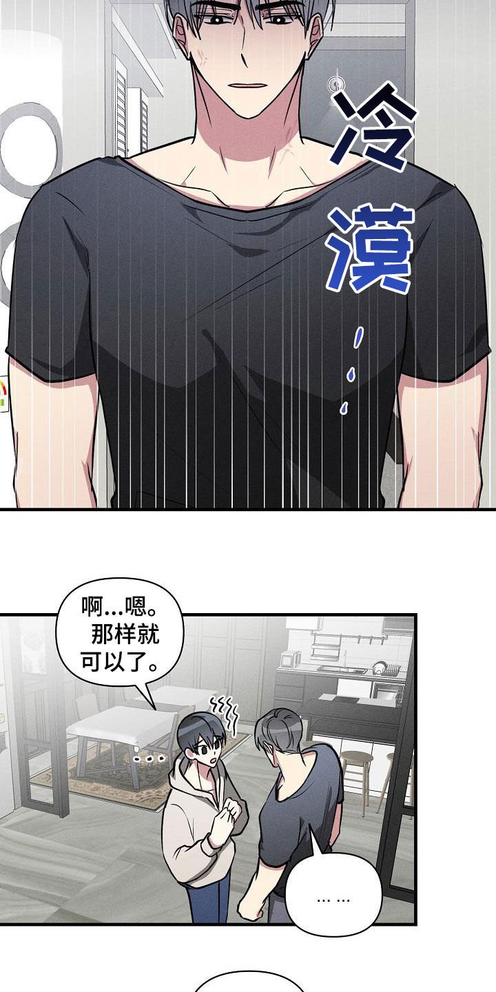 第110章：【第二季】告白
