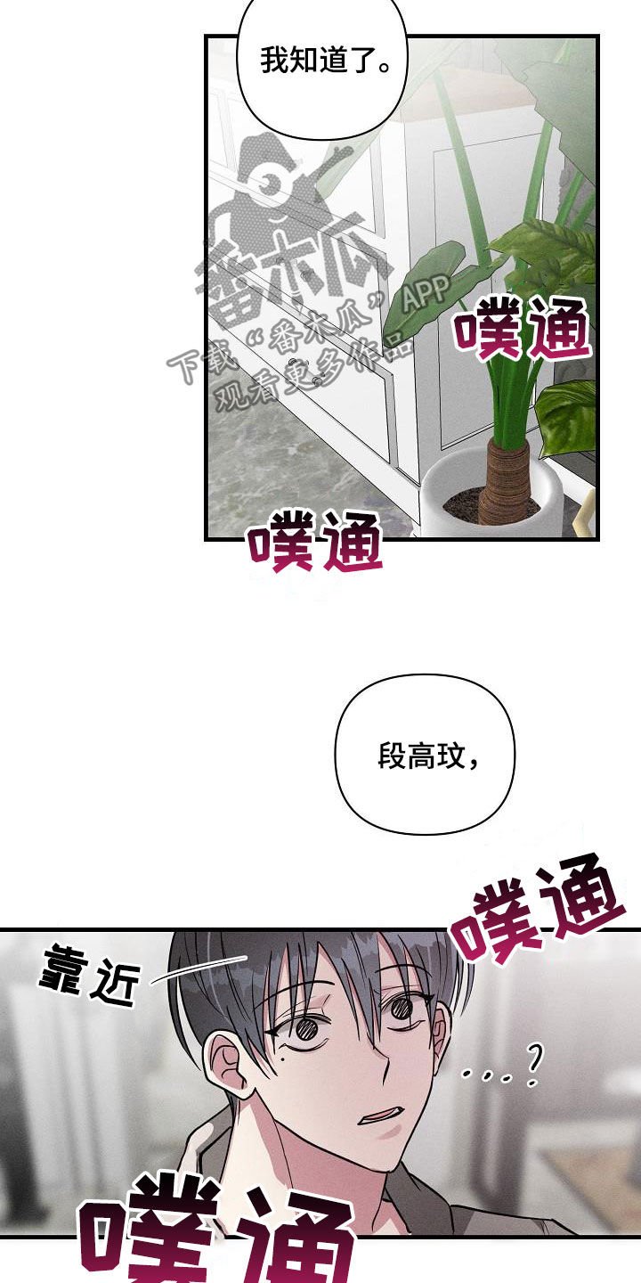 第110章：【第二季】告白