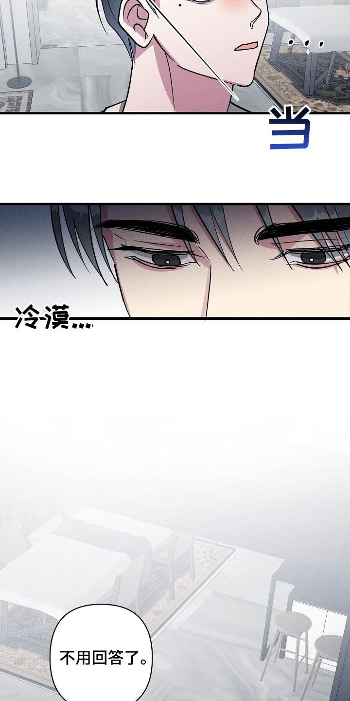 第111章：【第二季】开心不起来