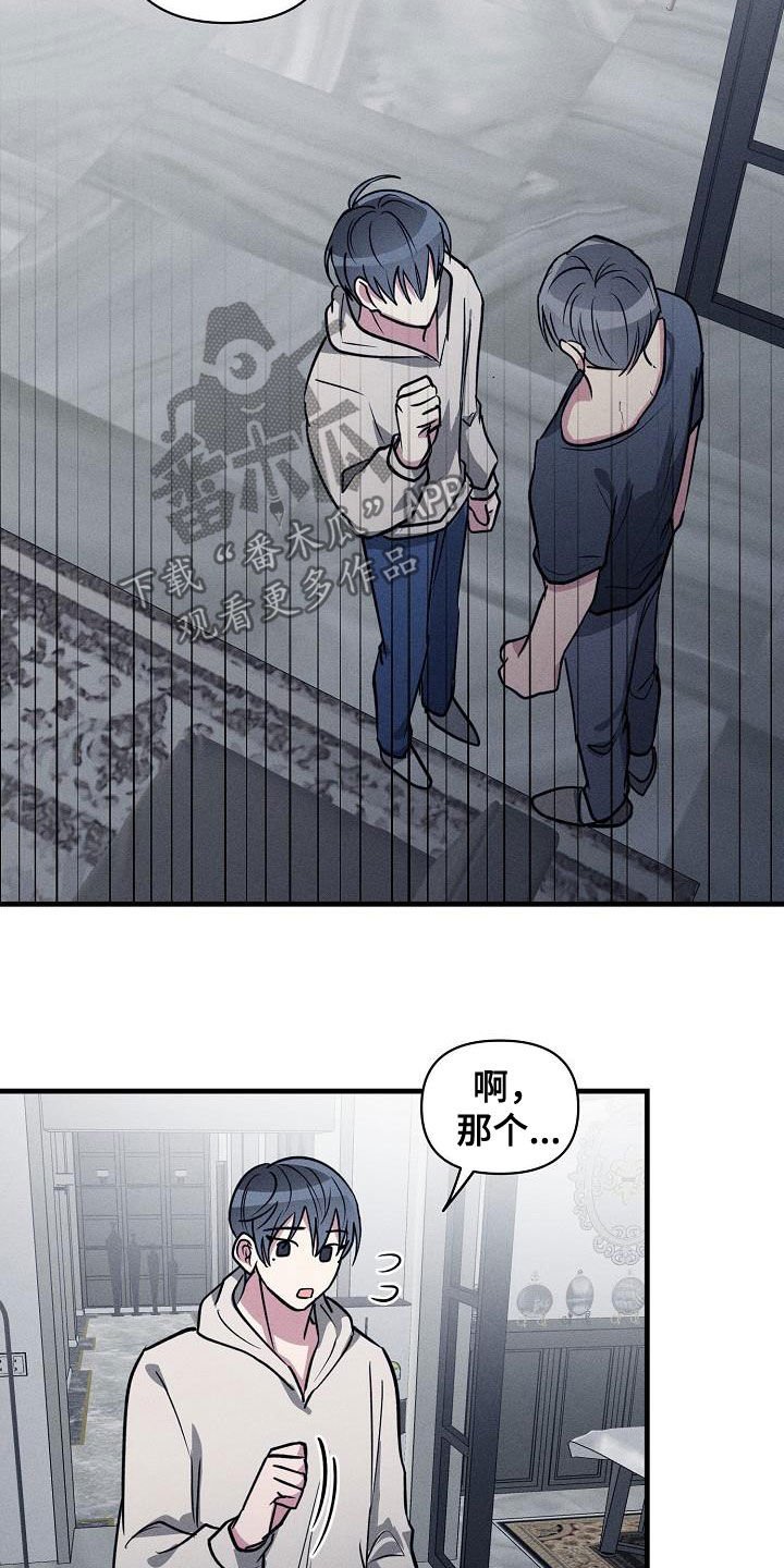 第111章：【第二季】开心不起来