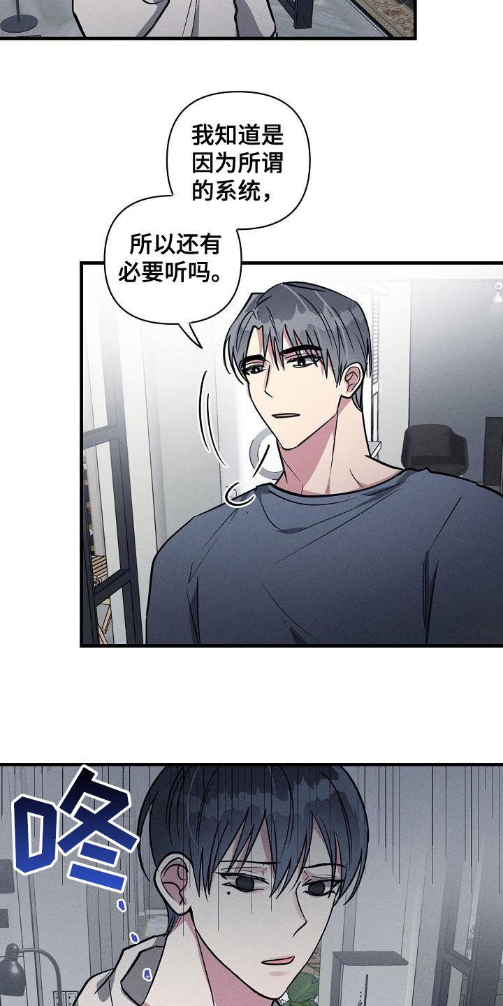 第111章：【第二季】开心不起来