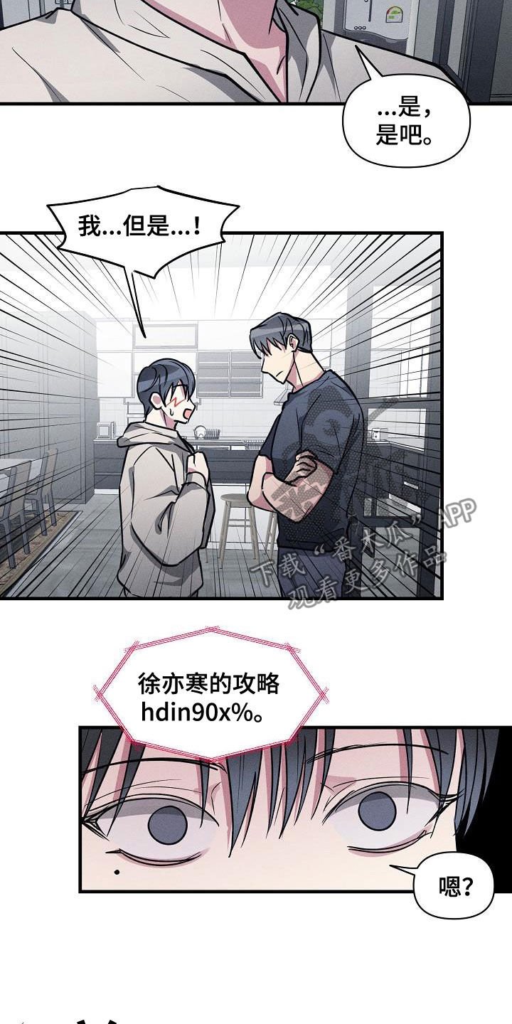 第111章：【第二季】开心不起来