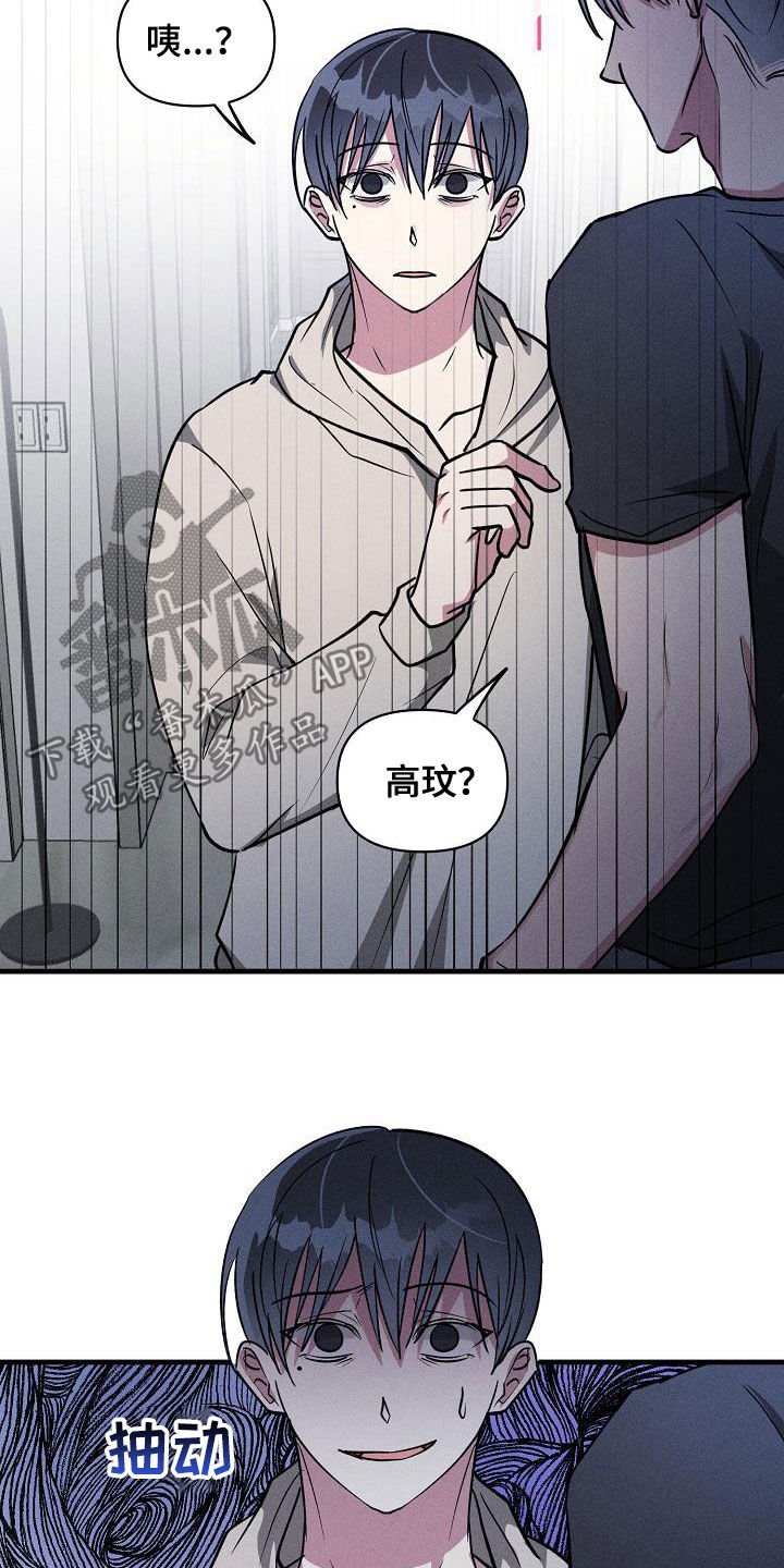 第111章：【第二季】开心不起来