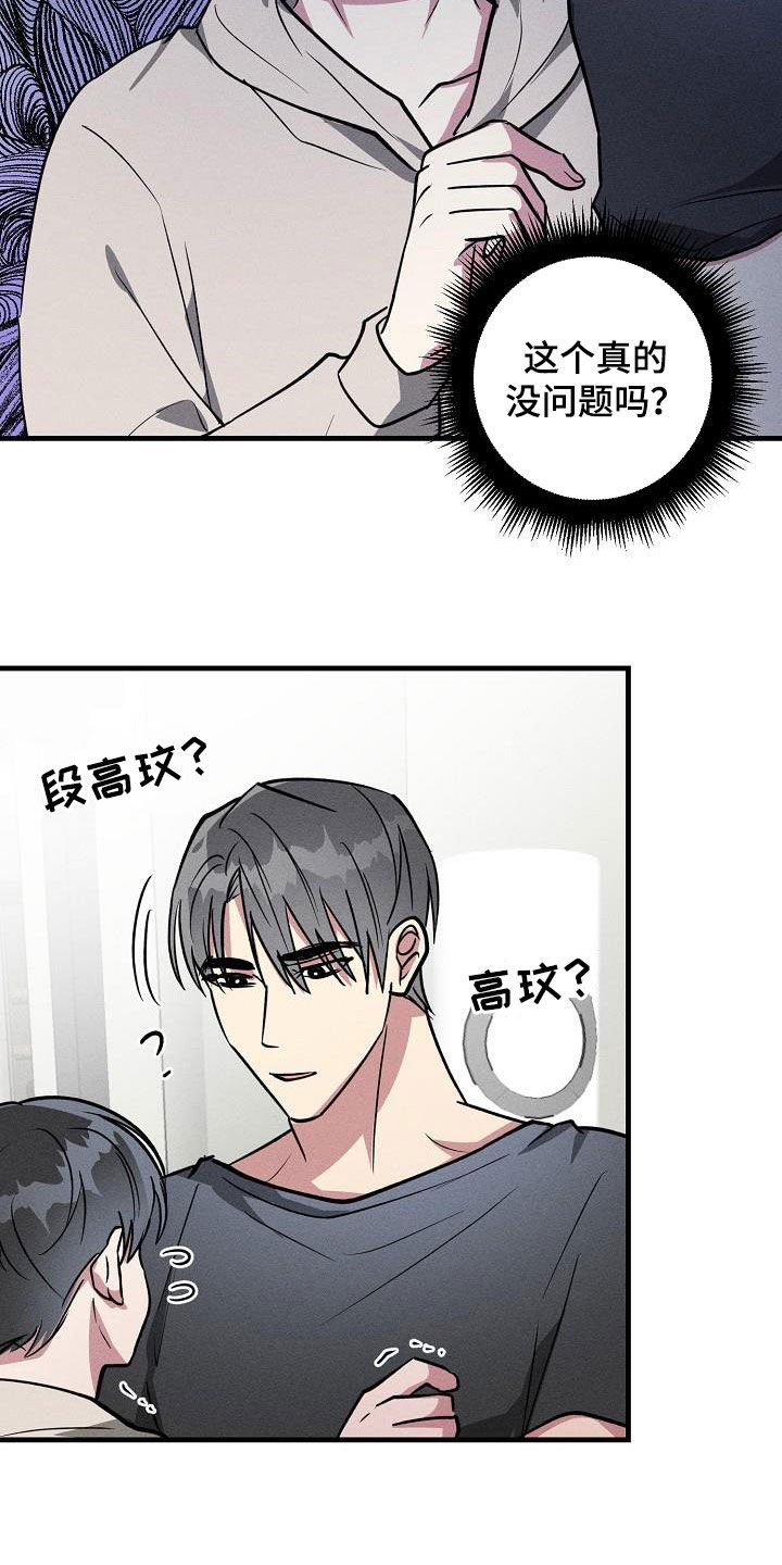 第111章：【第二季】开心不起来