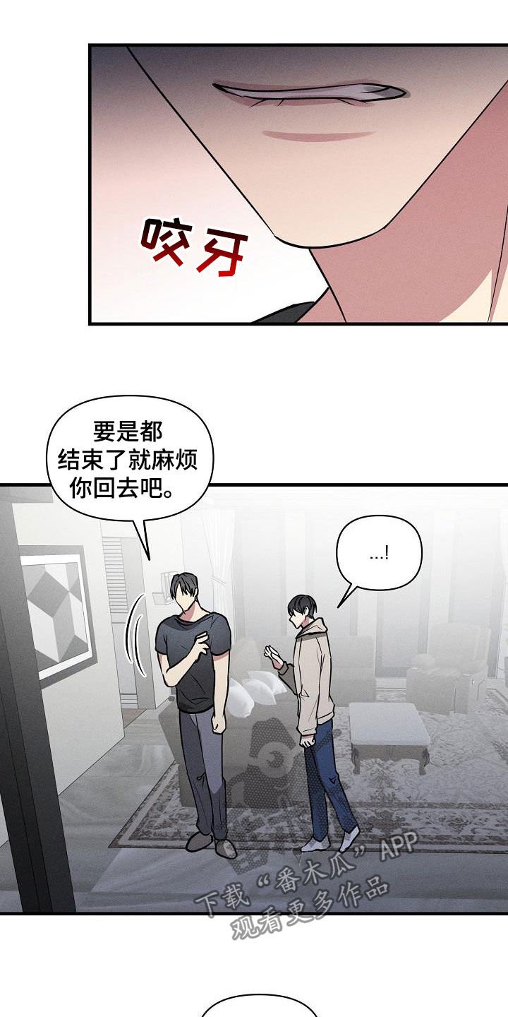 第111章：【第二季】开心不起来