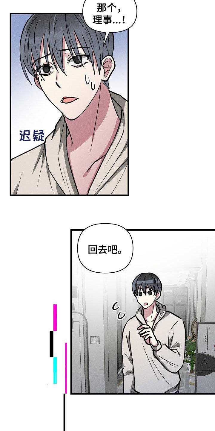 第111章：【第二季】开心不起来