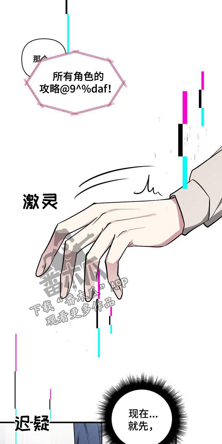 第111章：【第二季】开心不起来