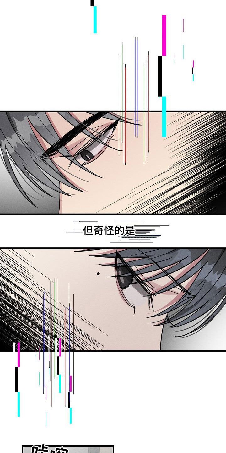 第111章：【第二季】开心不起来