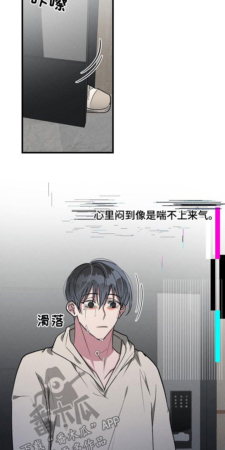 第111章：【第二季】开心不起来