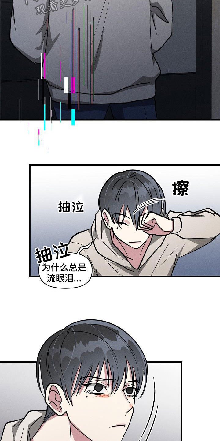 第111章：【第二季】开心不起来