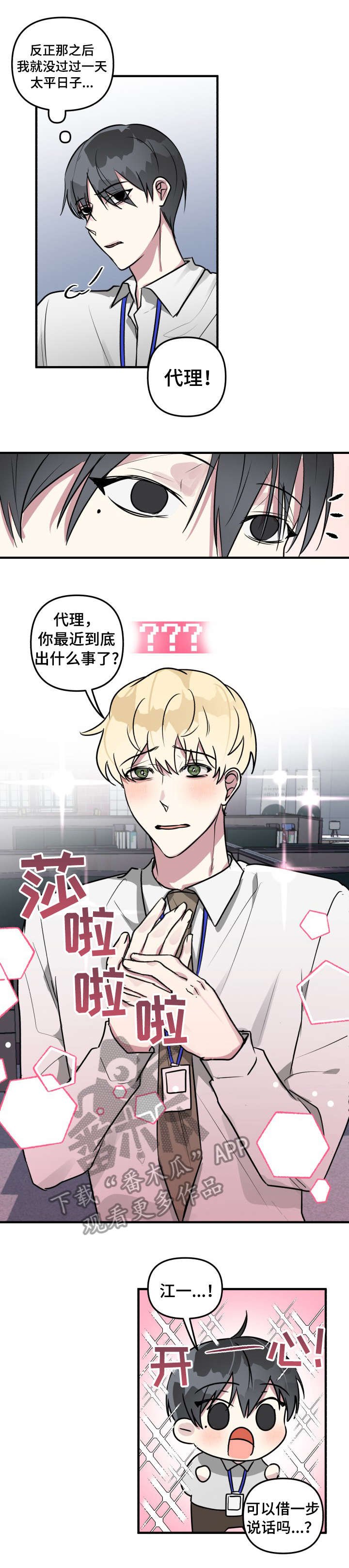 第12章：好感度