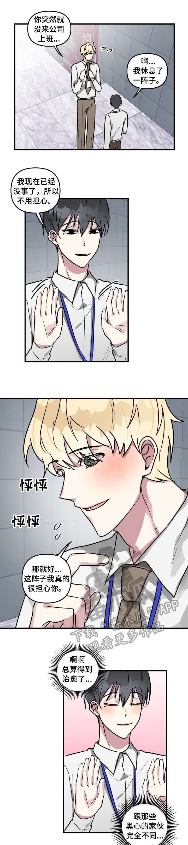 第12章：好感度