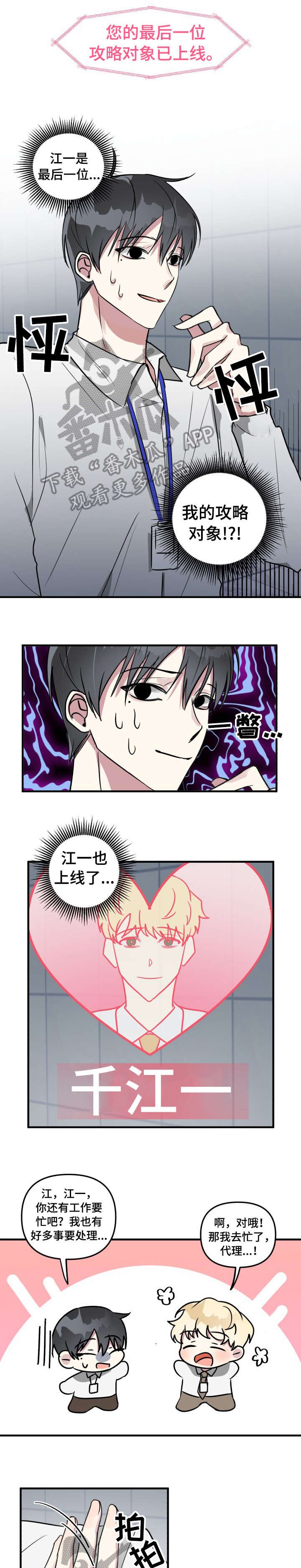 第12章：好感度