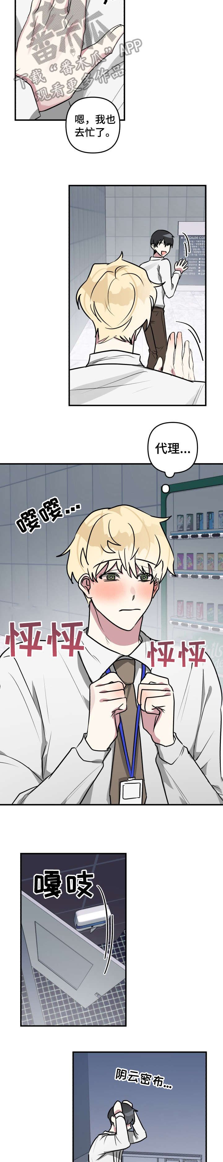 第12章：好感度