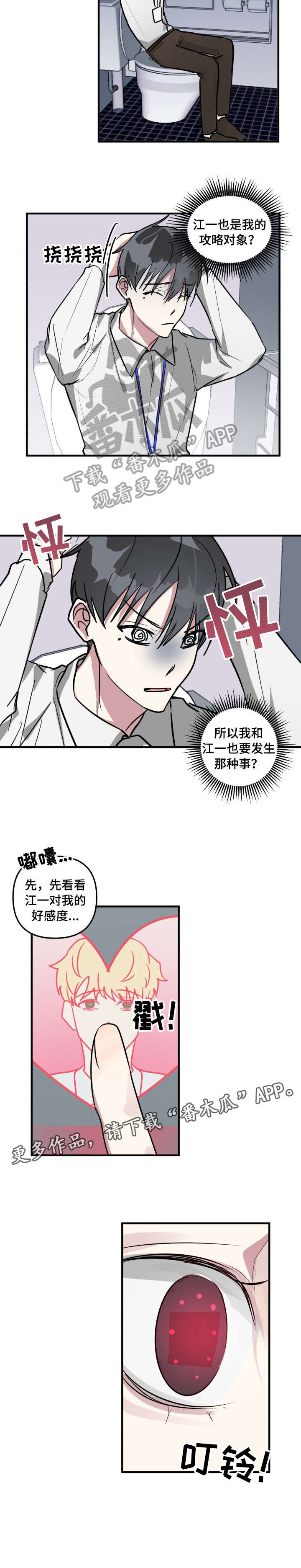 第12章：好感度