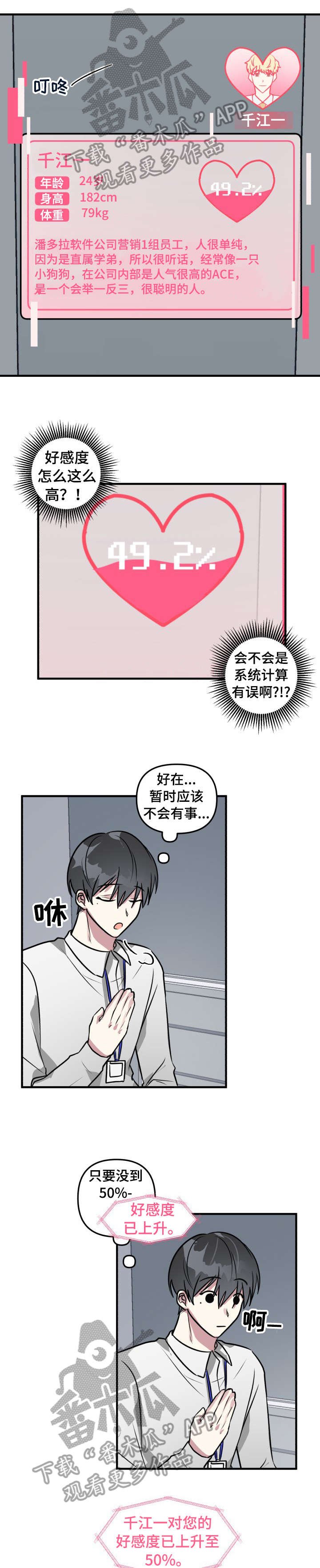 第13章：我喜欢你