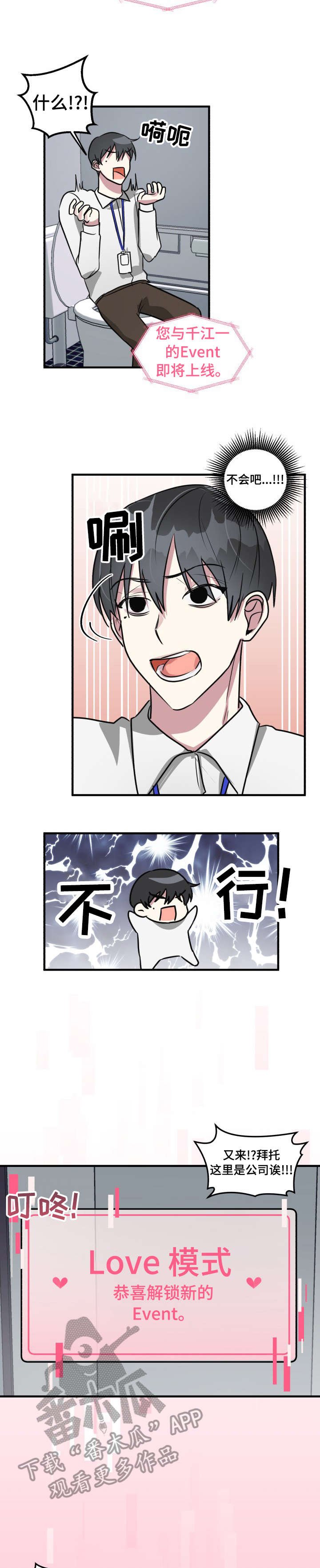 第13章：我喜欢你