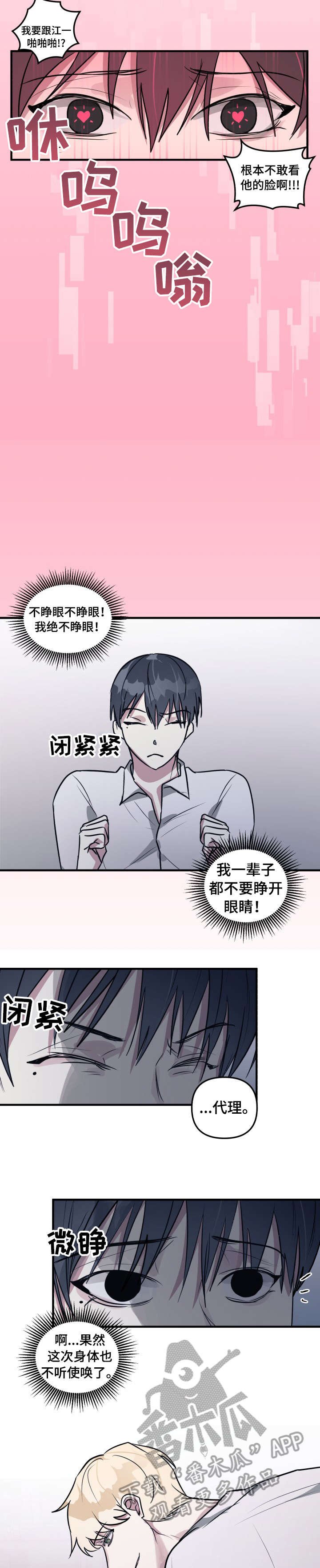 第13章：我喜欢你