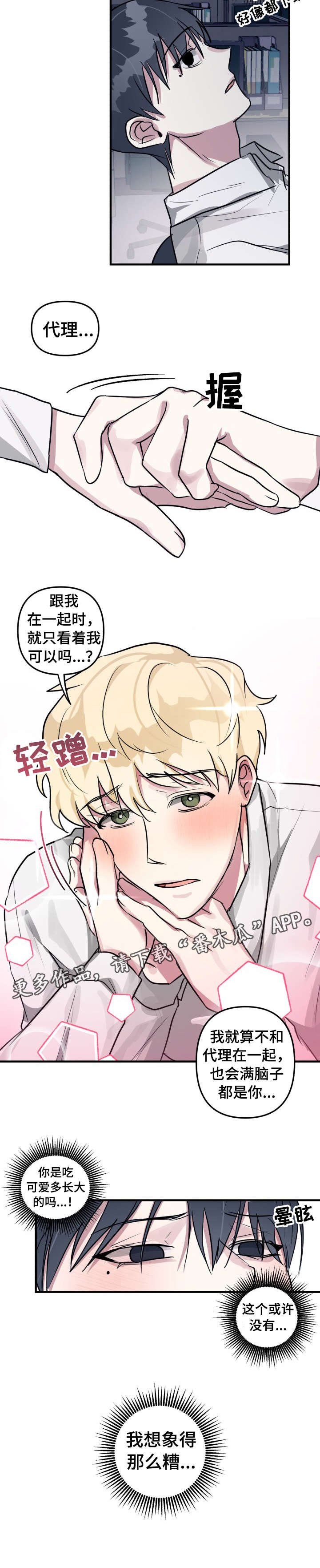 第13章：我喜欢你