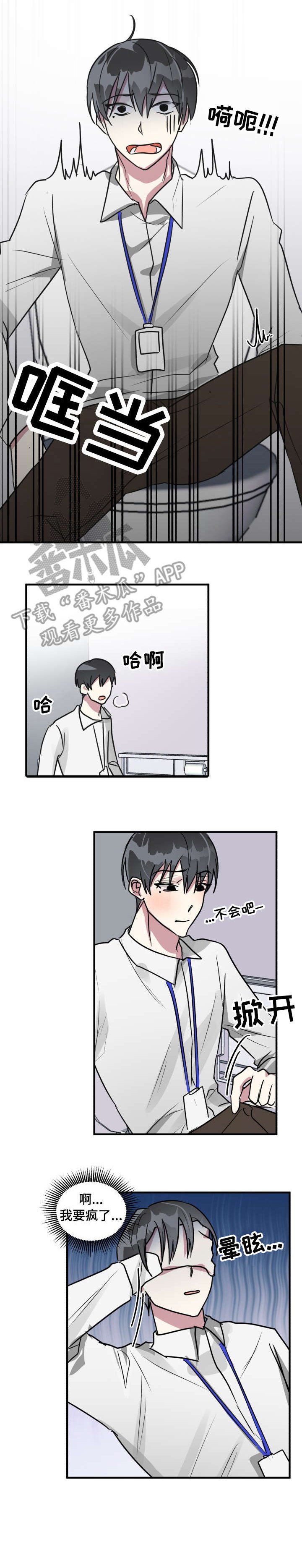 第13章：我喜欢你