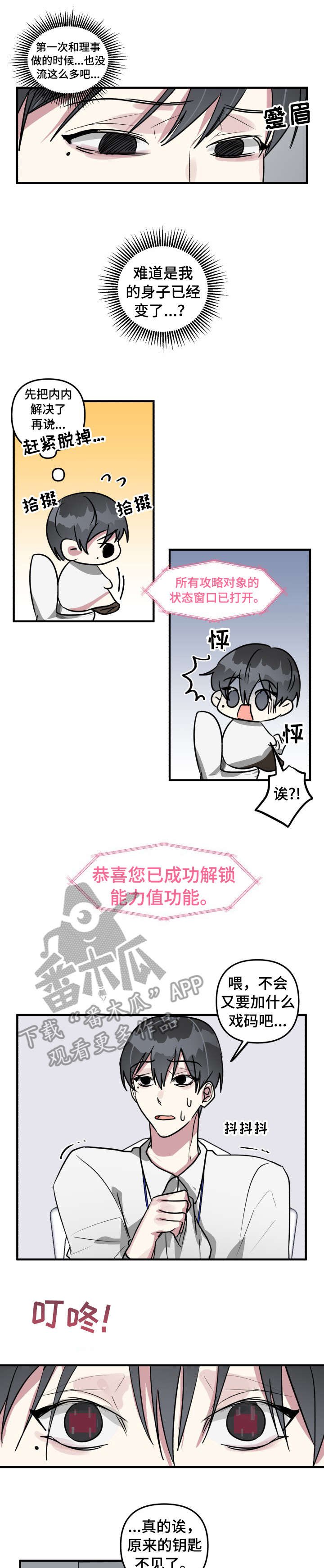 第13章：我喜欢你