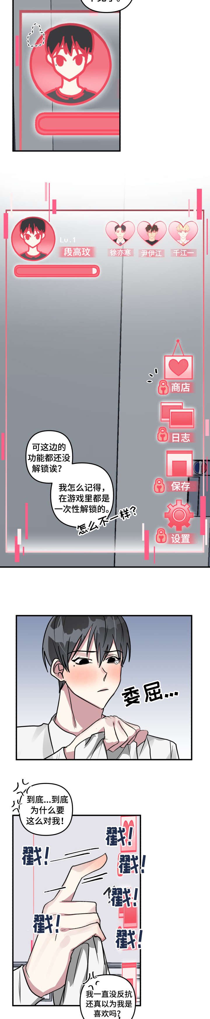 第13章：我喜欢你