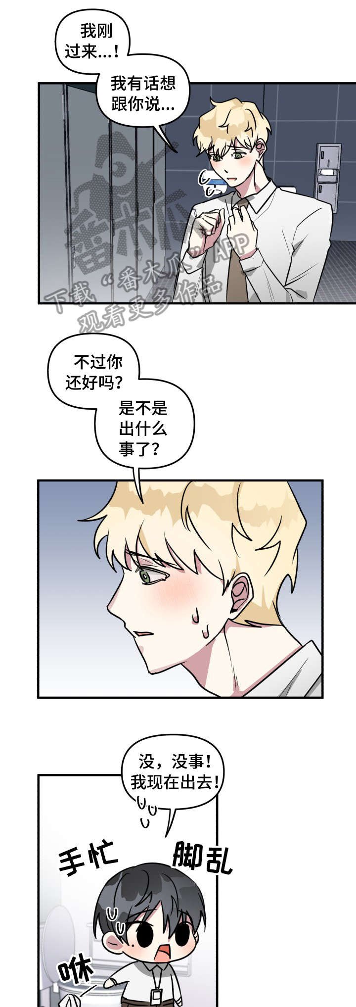 第14章：烦死了