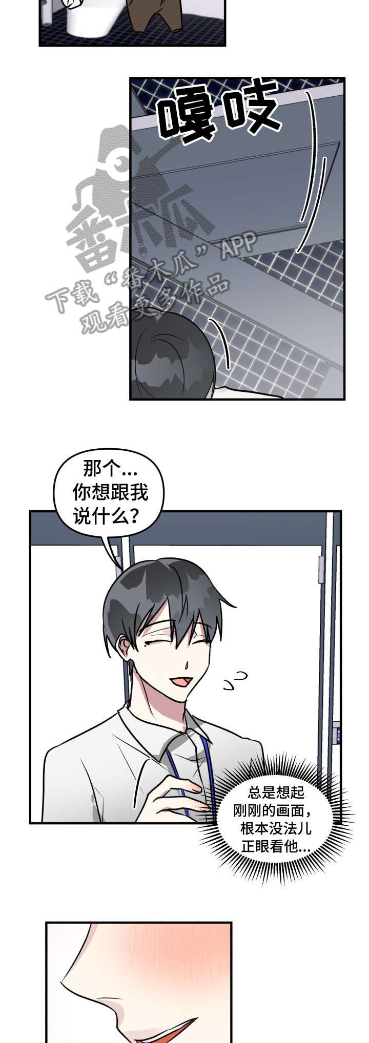第14章：烦死了